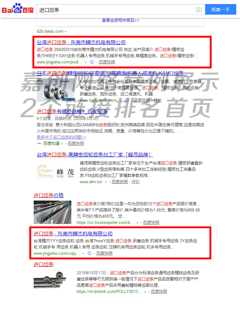 进口齿条