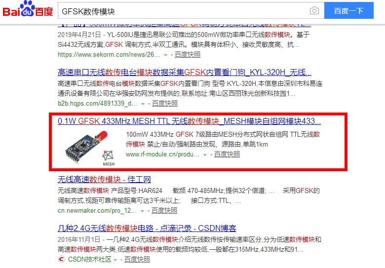 数传模块