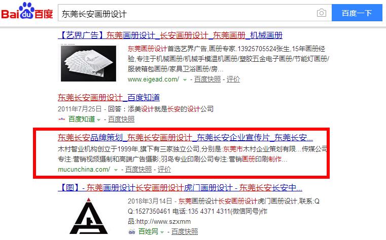 东莞画册设计