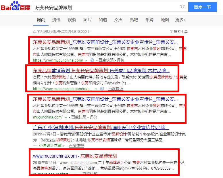 品牌策划