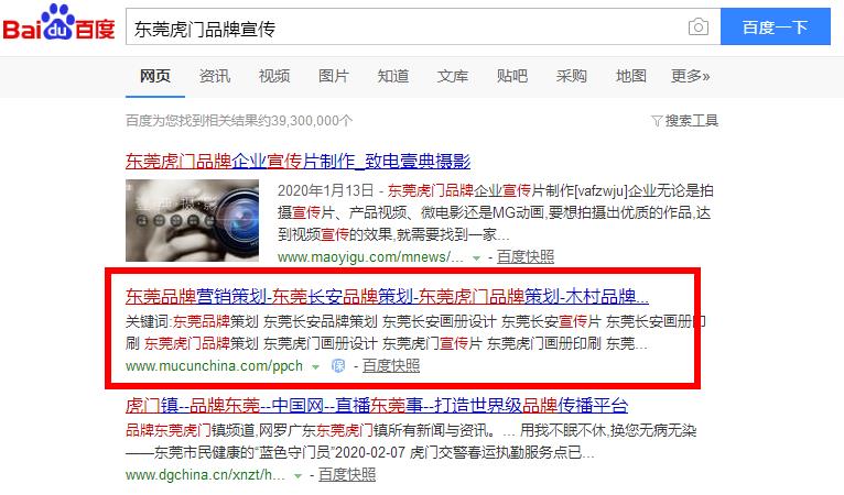 品牌宣传