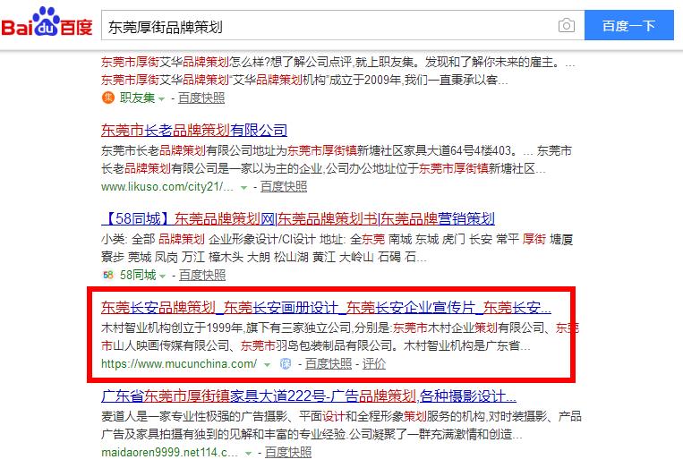 厚街品牌策划