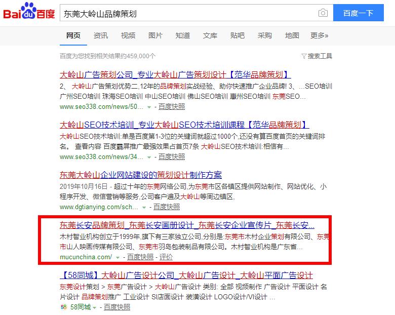 品牌宣传策划