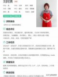 <b>年薪30万女硕士辞职做保姆，你赞同吗？</b>