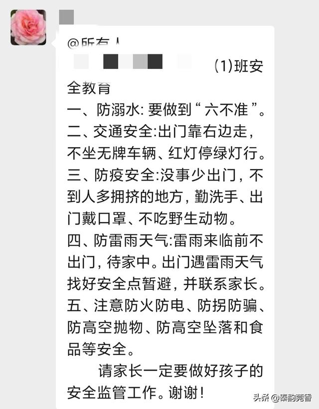 时刻提醒孩子：危险无处不在，切勿盲目冒险