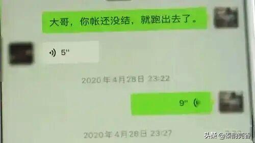被约饭买单时朋友跑了，诚信何在？
