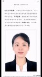 26岁美女博士当选湖南大学副教授，引网友质疑，长的漂亮也有错？