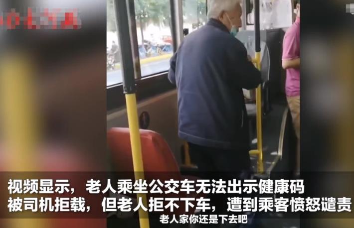 老人不会扫码就要被拒上公交车？移动互联网，请等等这些老人