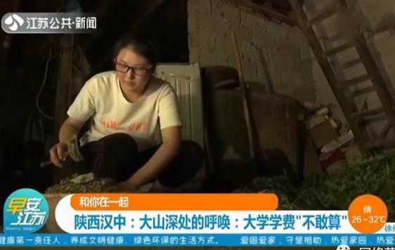 汉中女大学生