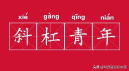 “斜杠青年”王欣，副业创新创业践行者，携灵鸽再出发