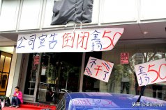 <b>开店老板去打工保命，女明星沦为房产中介，面子算个啥，活着就好</b>