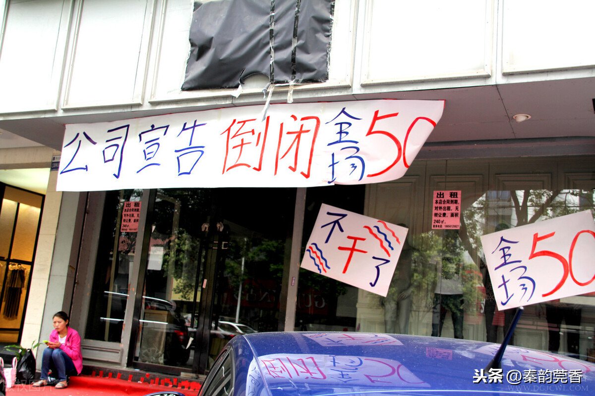 开店老板去打工保命，女明星沦为房产中介，面子算个啥，活着就好