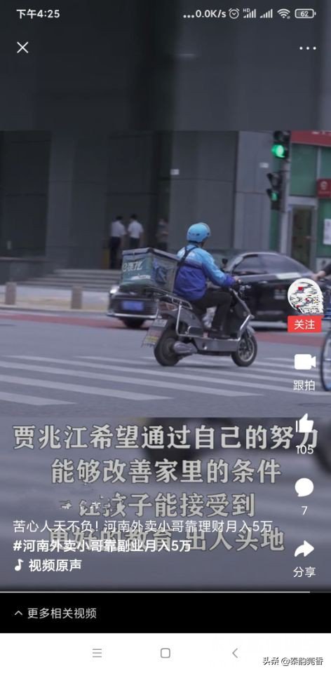 外卖小哥理财月入5万！朋友搞投资身价大涨，普通人如何逆袭成功
