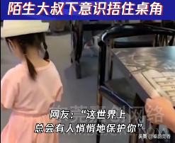 太暖心了!男子一个小小的善举,被网友狂赞,这个社会还是好人多