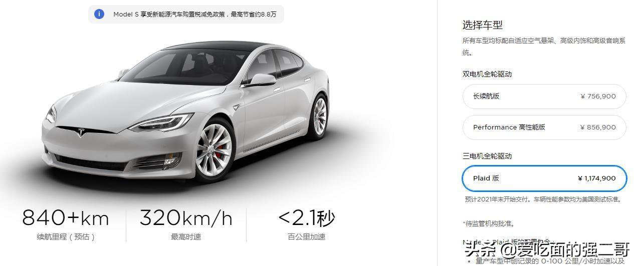 特斯拉“电池日”八大看点，疯狂的特斯拉