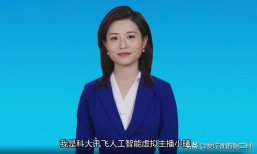 从播新闻到直播带货，科技感十足的AI主播，是噱头还是好模式？