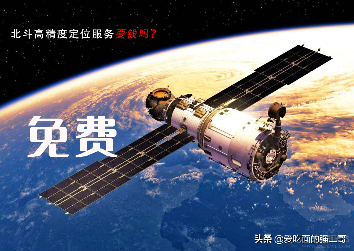 全民可用,全免费!定位精度1.2米,北斗车道级定位将实现