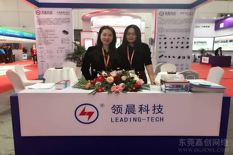<b>嘉创网络签约浙江领晨科技有限公司功能网站项目将于本月顺利完成！</b>
