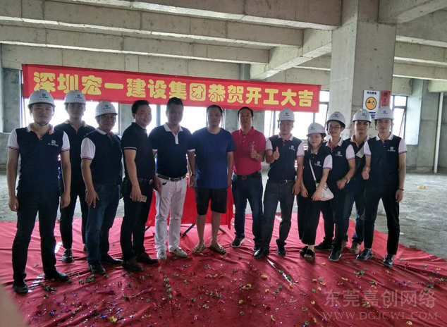 <b>恭喜嘉创网络签约深圳宏一集团网站升级改造项目</b>