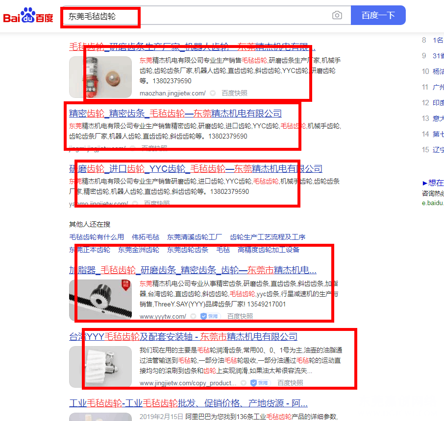 东莞seo推广