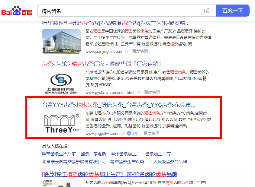 东莞网站优化