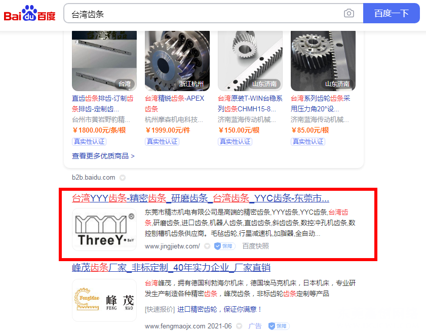 东莞网站优化