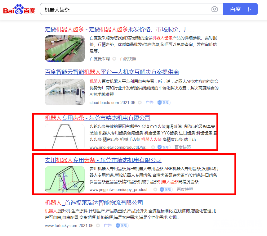 东莞网络推广