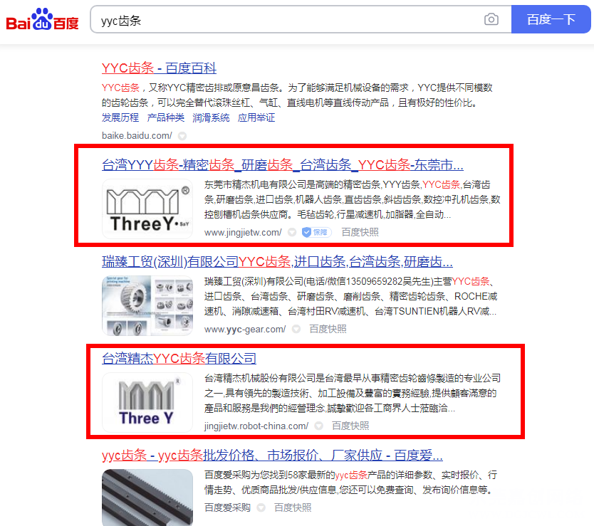 东莞网络营销
