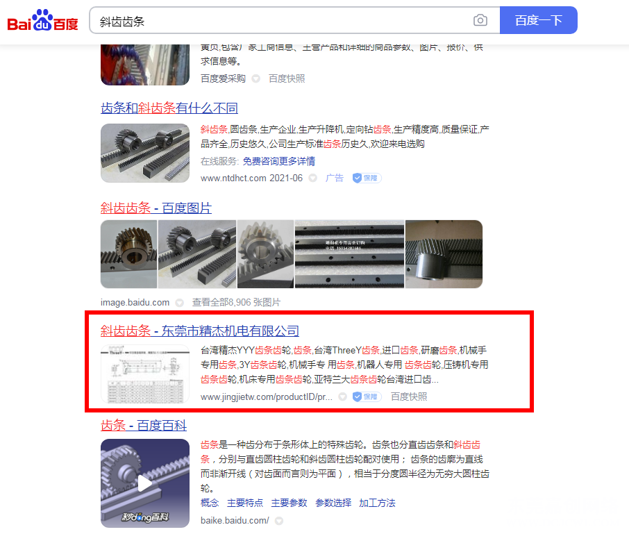 东莞网站优化