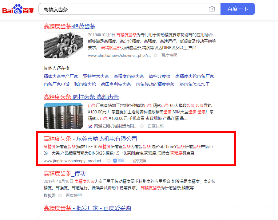 东莞网络推广外包