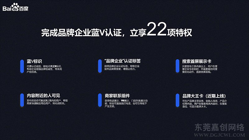 百度百家号蓝v认证