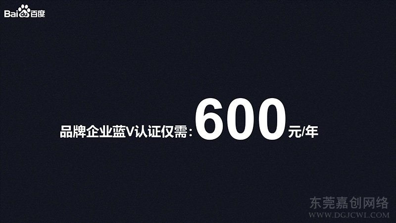 百度百家号蓝v认证