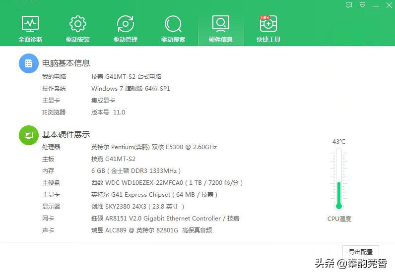 购买新电脑，需要知道的3点知识，能让你的电脑好用5倍