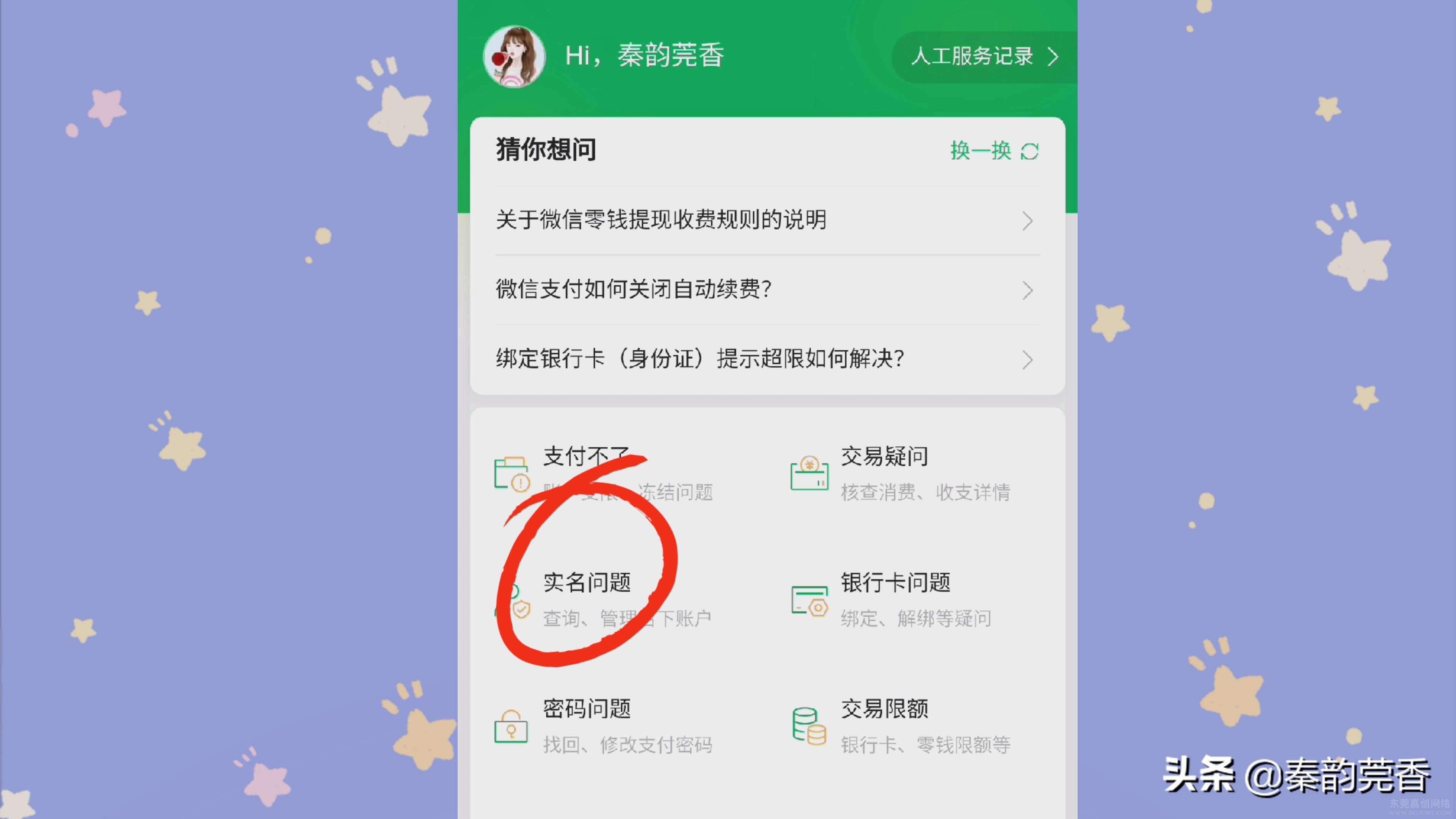 手机微信这四个功能不要碰，小心被套路了，快看，越早知道越好
