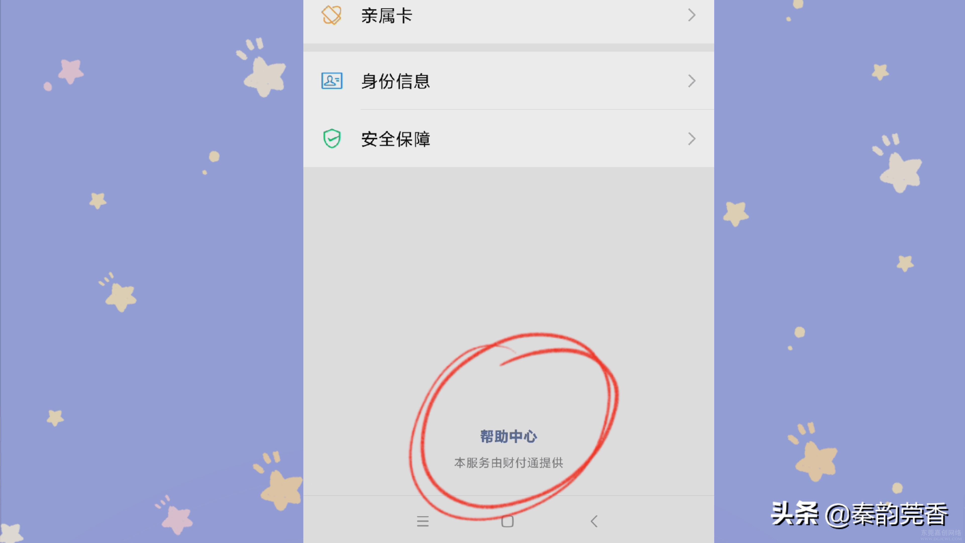 手机微信这四个功能不要碰，小心被套路了，快看，越早知道越好