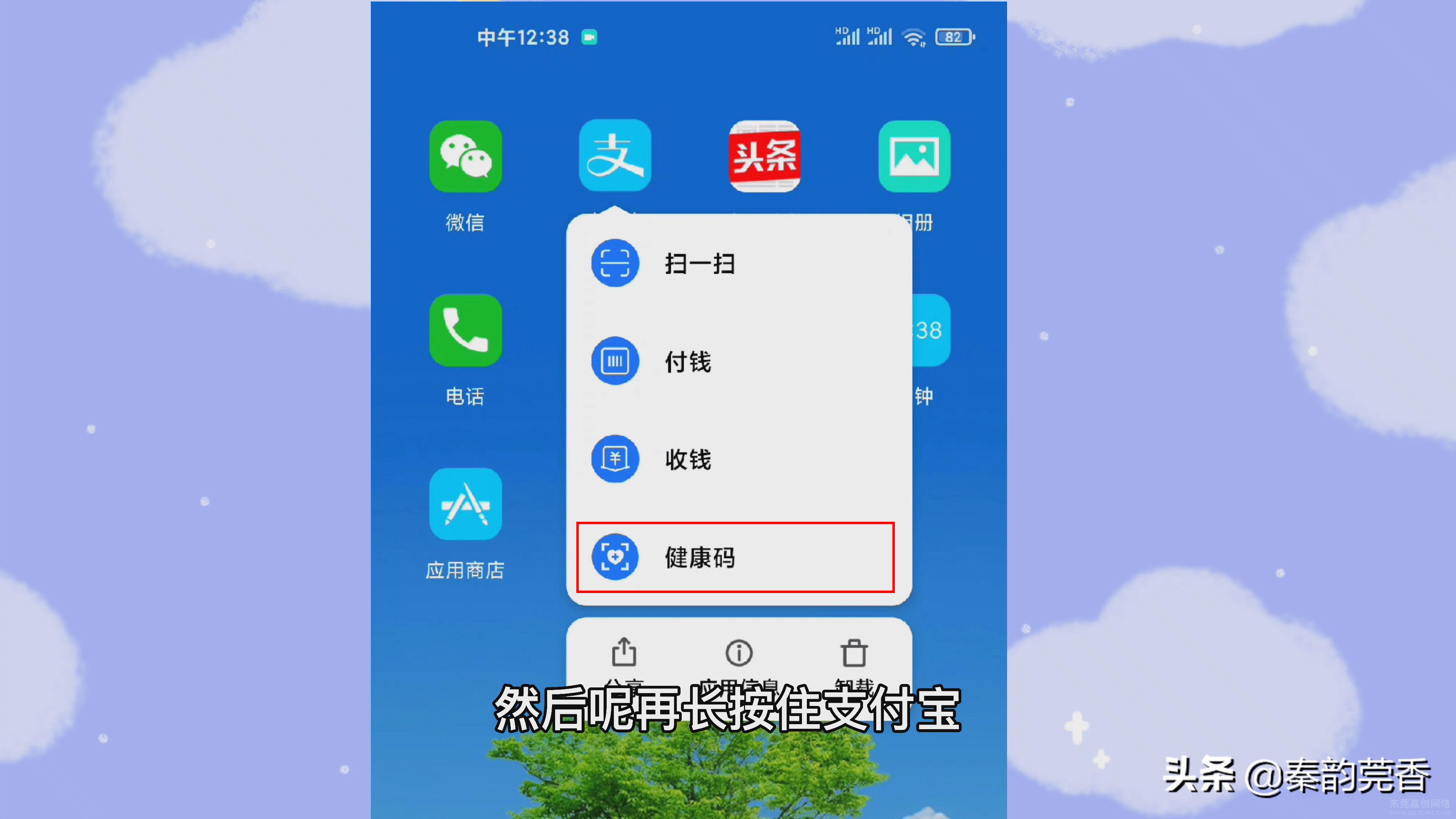 只需一秒教你打开健康码，又方便又快捷，疫情时期，出门必备