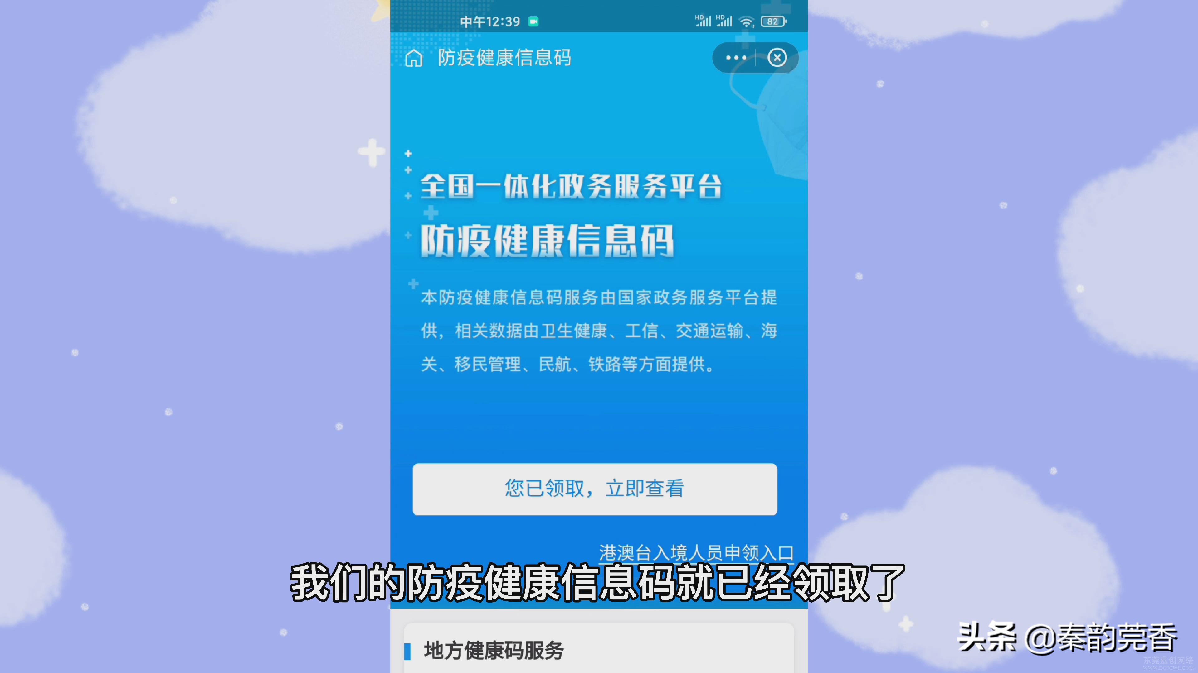 只需一秒教你打开健康码，又方便又快捷，疫情时期，出门必备