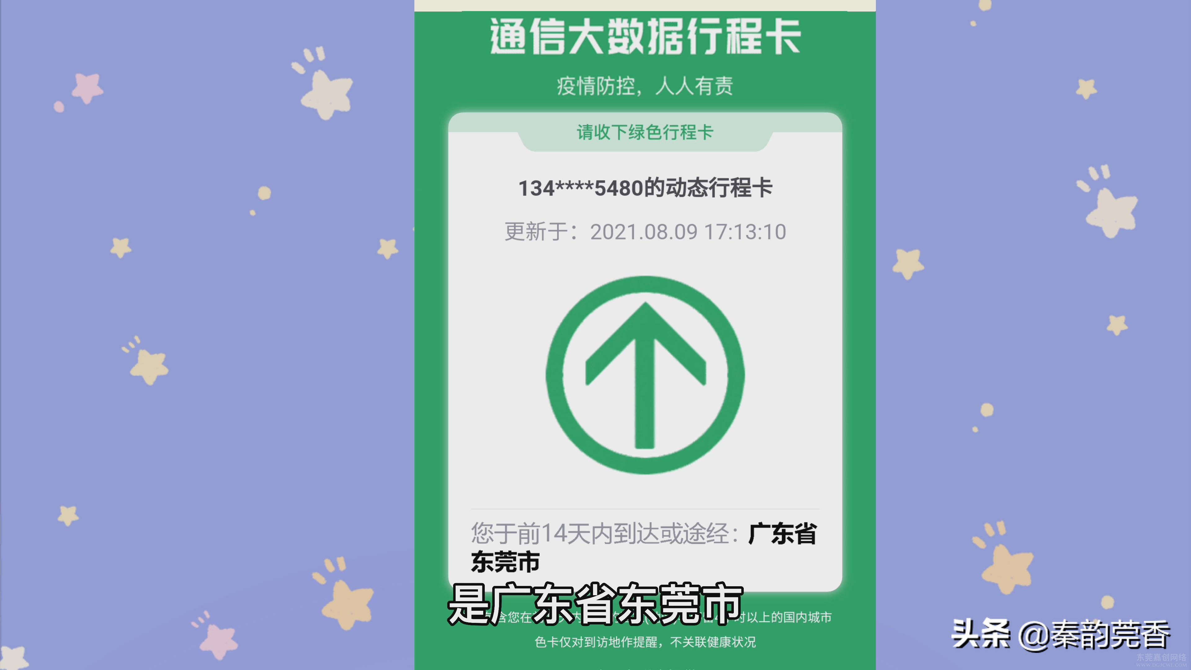 教你快速查看行程码，一秒打开健康码和行程码，特殊时期出门必备