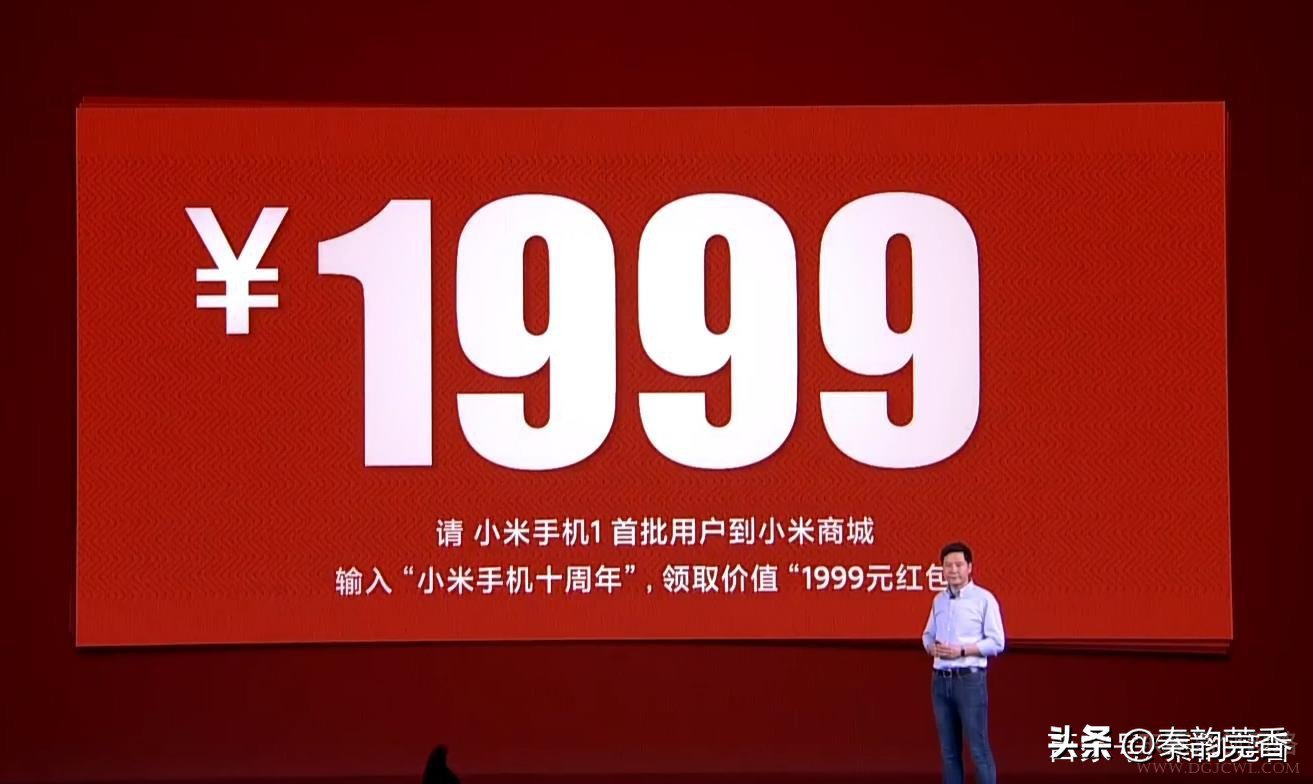 有情有义！小米回馈首批18.46万小米用户，每人1999元红包