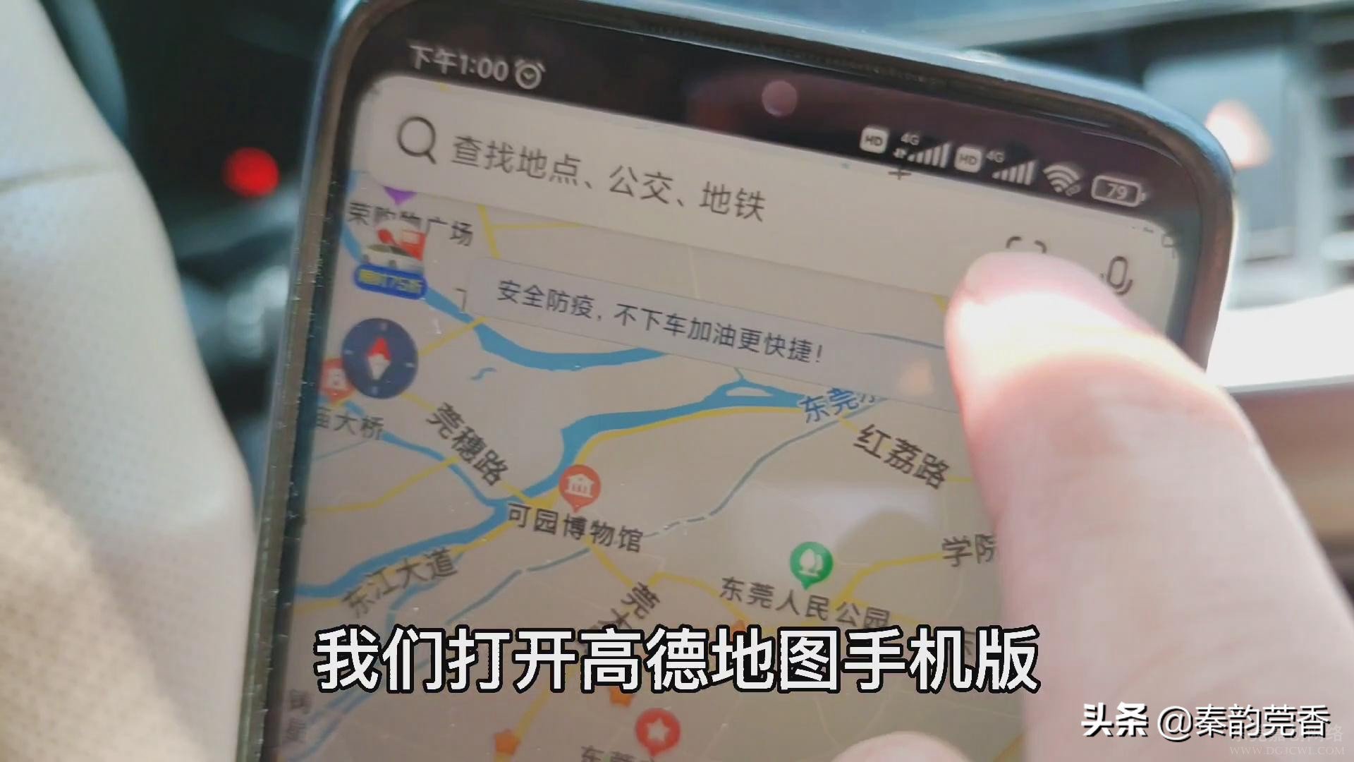 教你正确使用高德地图，这2个功能超实用，很多司机居然都不会用