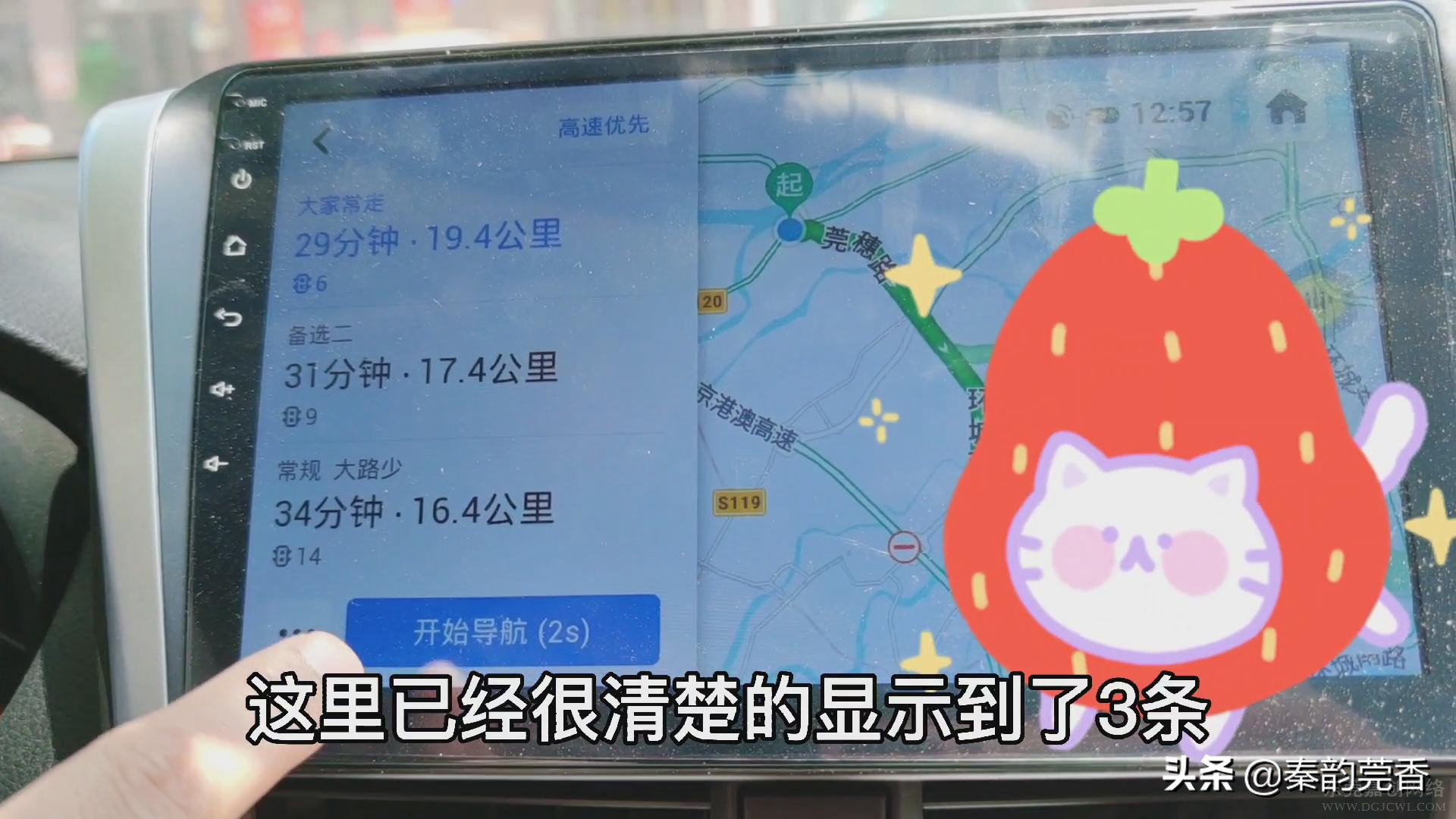 教你正确使用高德地图，这2个功能超实用，很多司机居然都不会用