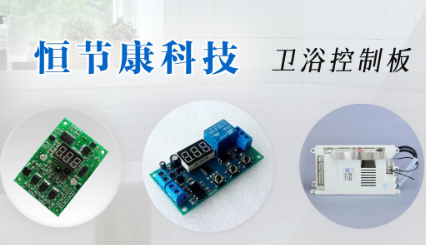 <b>恭喜嘉创网络签约厦门恒节康科技有限公司官网项目</b>